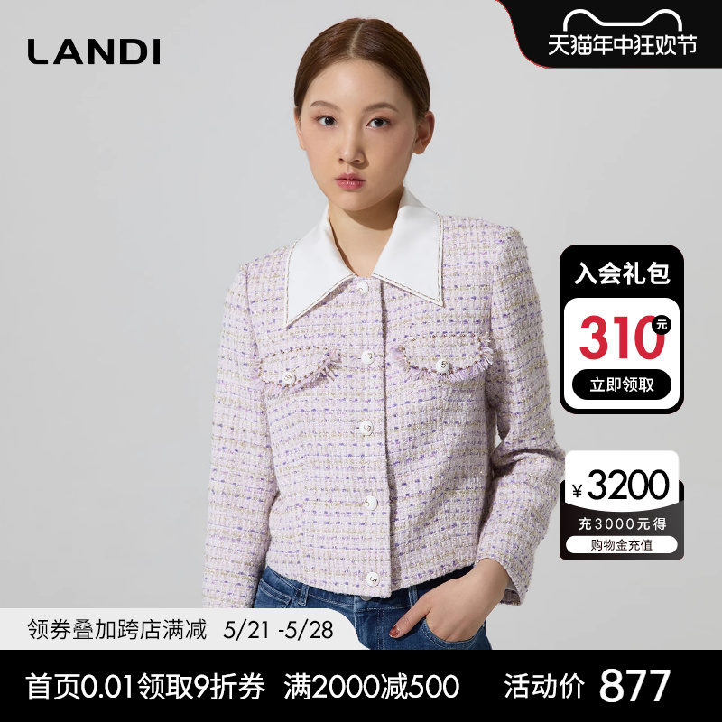 LANDI蓝地淡紫色撞色翻领小香风短外套女高级感上衣2024春季新款-封面