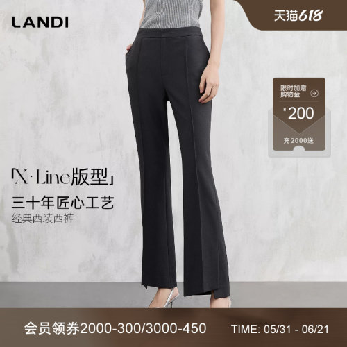 LANDI「X·Line」版型经典西裤