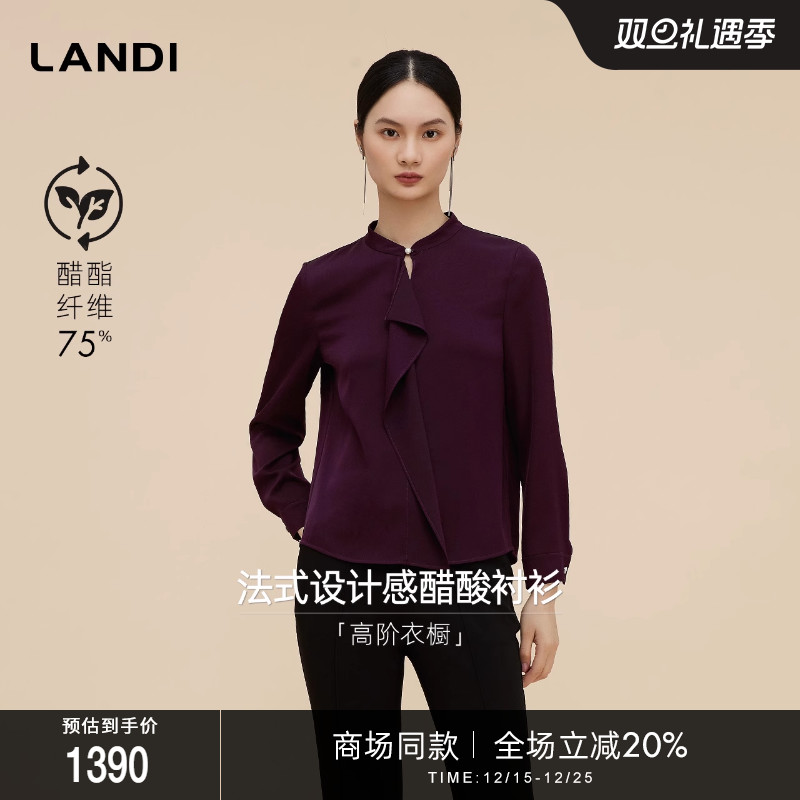[商场同款]高阶衣橱LANDI浆果紫法式缎面醋酸衬衫女2025秋新品