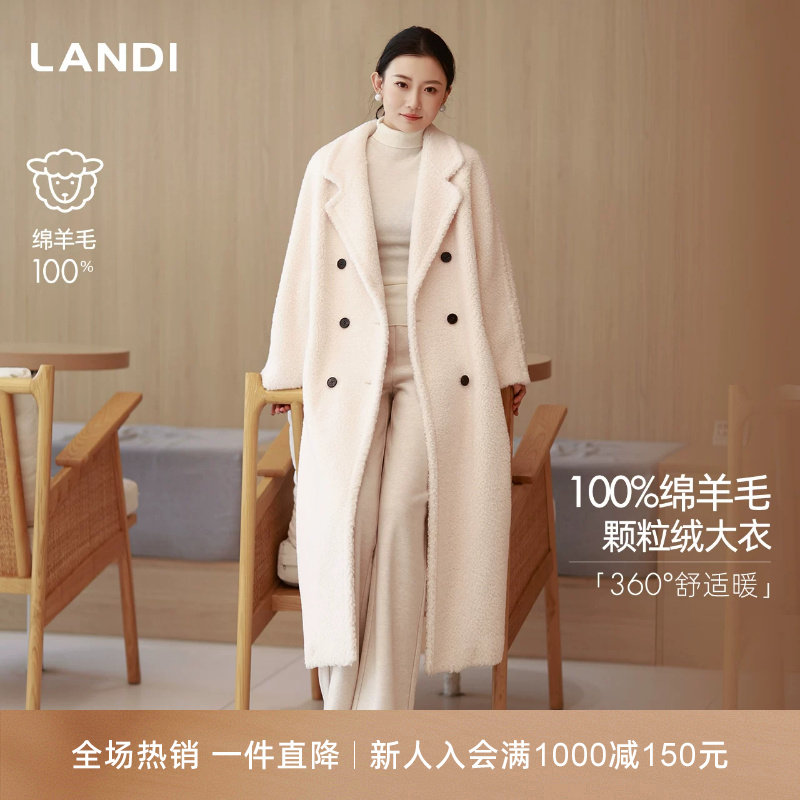 LANDI绵羊毛长款泰迪羊剪绒大衣
