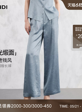 [衣橱老钱风]LANDI雾蓝色醋酸缎面微阔高腰直筒长裤女2026夏新品