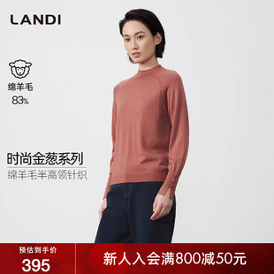 女2025冬新品 LANDI橘红色半高圆领舒适绵羊毛针织衫 百搭单品