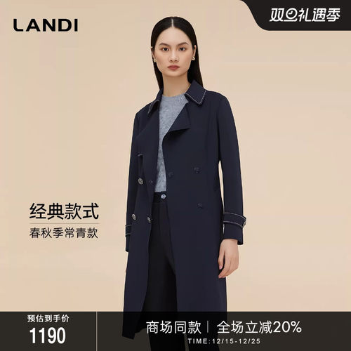 LANDI经典休闲廓形风衣