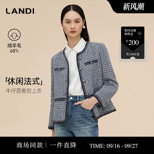 LANDI绵羊毛牛仔蓝香型上衣