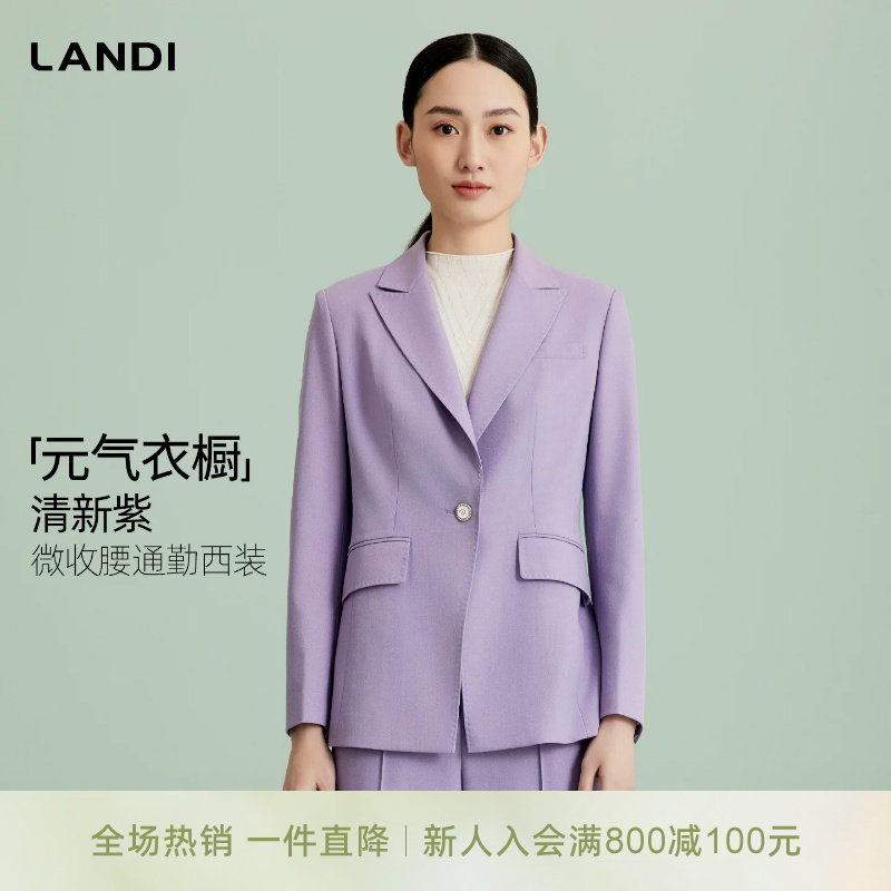[元气衣橱]LANDI蓝地清新紫微收腰通勤西装外套女上衣春新品