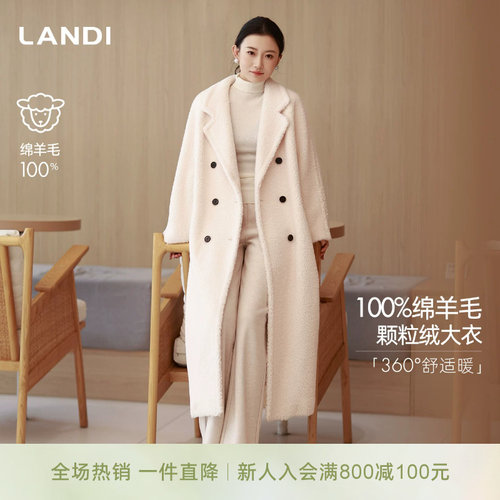 LANDI绵羊毛长款泰迪羊剪绒大衣