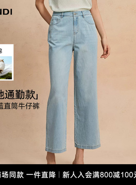 [商场同款]LANDI浅蓝色通勤百搭高腰直筒阔腿牛仔裤女2026夏新品