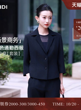 LANDI藏蓝色七分袖通勤西服