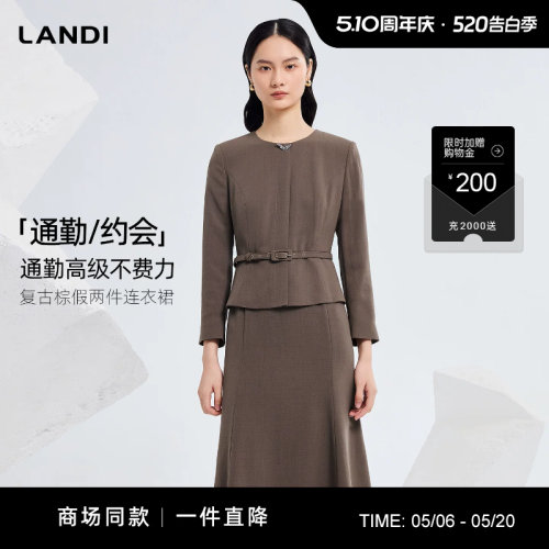 LANDI复古棕假两件连衣裙