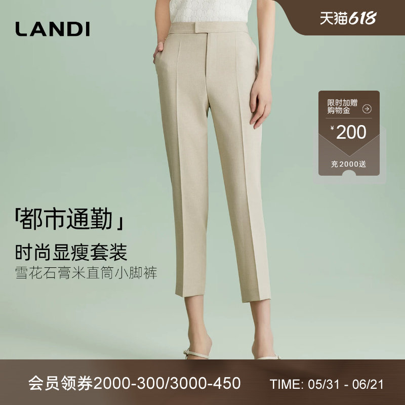 [都市轻通勤]LANDI米色立体中缝设计直筒显瘦九分西装裤女夏新品