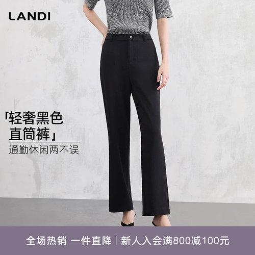 LANDI高腰微阔直筒休闲裤