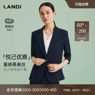 [重磅桑蚕丝]LANDI蓝松鸦肌理感五分袖收腰小西装外套女夏新品