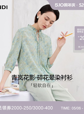 [不费力精致感]LANDI蓝绿色碎花晕染木耳领七分袖衬衫2026夏新品