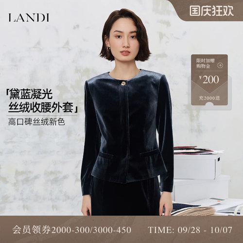 LANDI圆领丝绒收腰短款外套
