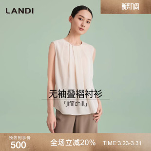 叠褶宽松衬衫 LANDI蓝地米白色无袖 女上衣夏新品 极简chill系列