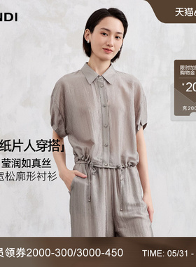 [纸片人穿搭]LANDI浅灰色醋酸宽松廓形设计感衬衫套装2026夏新品