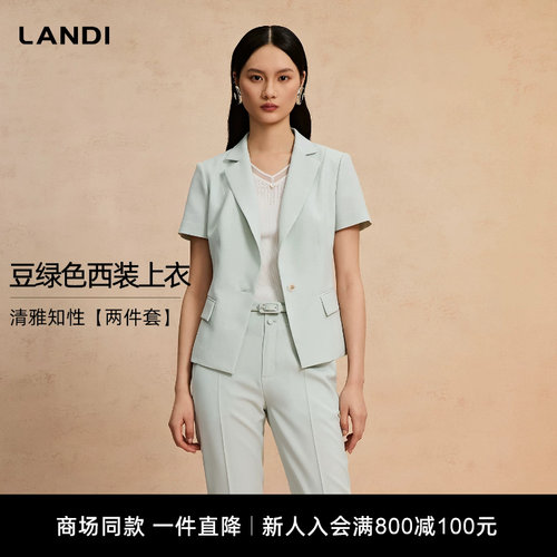 LANDI豆绿色职场通勤西装上衣