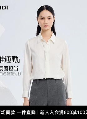 [商场同款]职场氛围担当LANDI白色醋酸肌理感衬衫女2026春新品