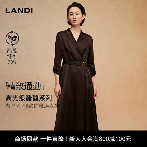 LANDI高光缎醋酸连衣裙