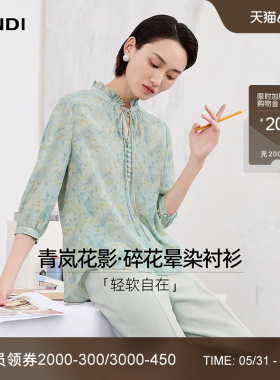 [不费力精致感]LANDI蓝绿色碎花晕染木耳领七分袖衬衫2026夏新品