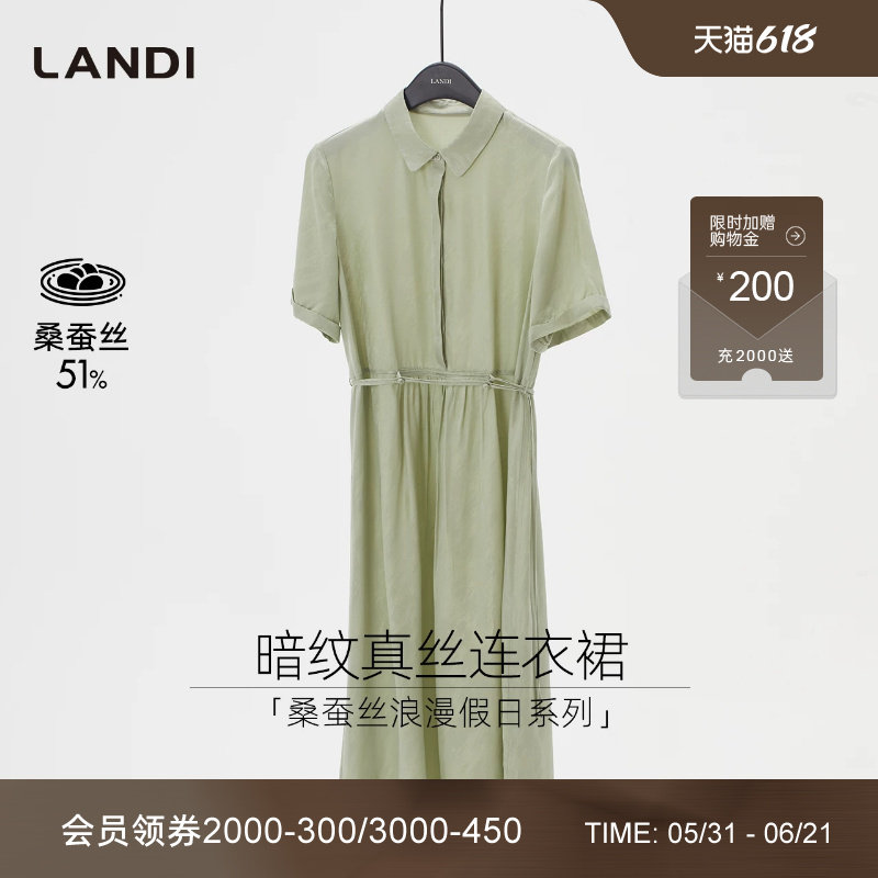 [浪漫假日系列]LANDI抹茶绿桑蚕丝暗纹真丝衬衫连衣裙女夏新品