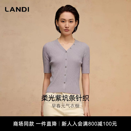 LANDI修身V领针织短袖