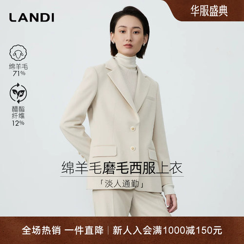 LANDI绵羊毛磨毛西服上衣
