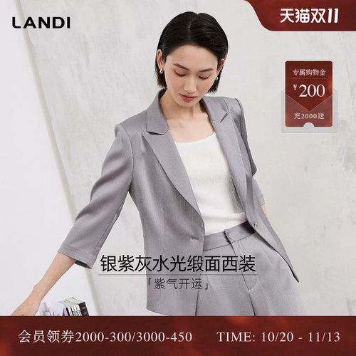 LANDI银紫灰水光缎面西装