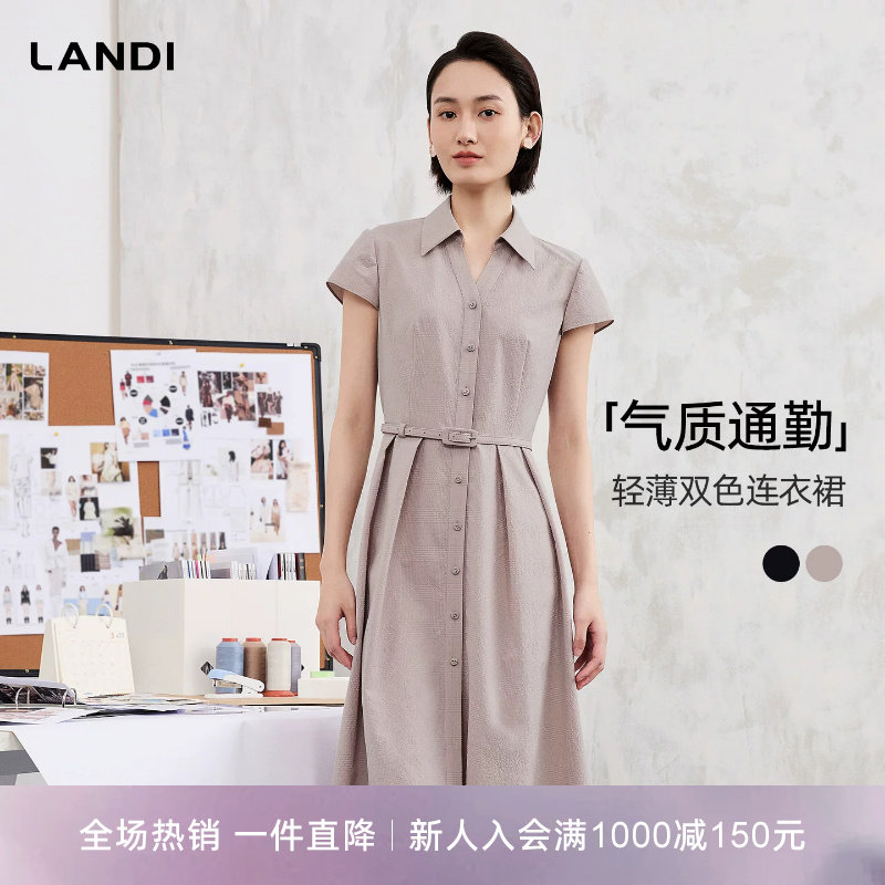LANDI轻薄双色连衣裙气质通勤