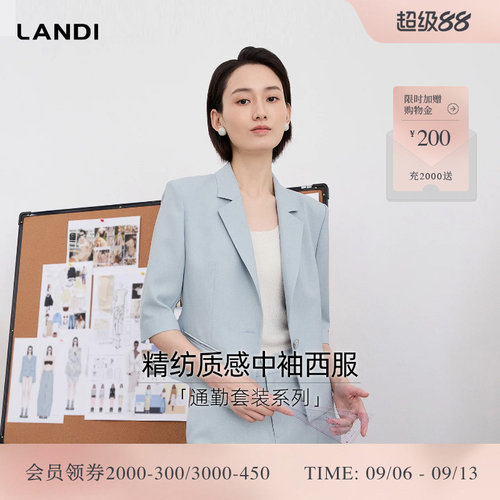 LANDI精纺质感中袖西服