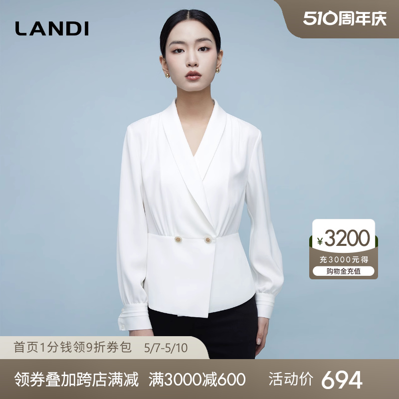 LANDI蓝地优雅白法式高级感西装领衬衫女收腰长袖上衣2024春新品