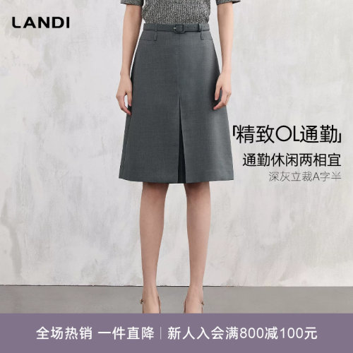 LANDI深灰立裁A字半裙