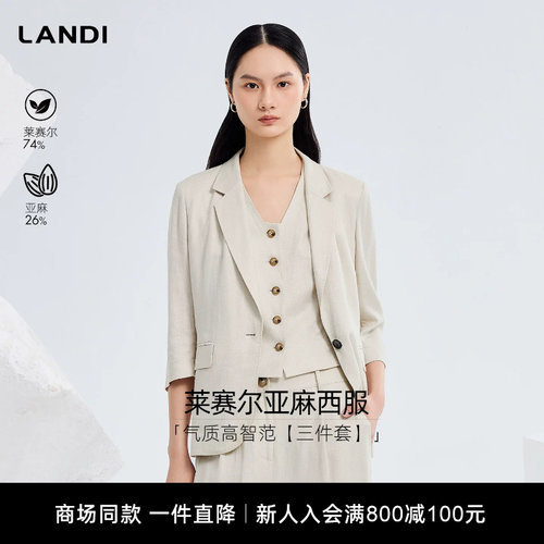 LANDI莱赛尔亚麻西服外套