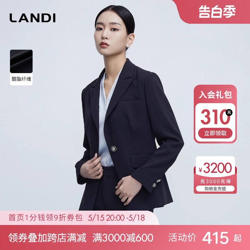 [万能百搭]LANDI藏蓝色醋酸收腰西服外套女套装2024春新款西装裤 女装/女士精品 西装 原图主图