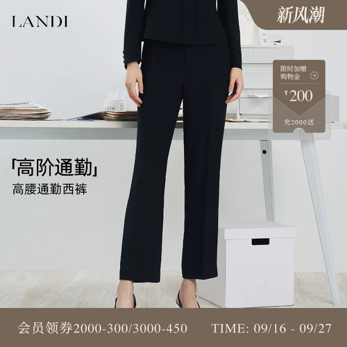 LANDI黑色通勤高腰微喇西装裤