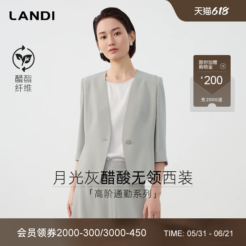 [高阶通勤]LANDI蓝地月光灰醋酸无领七分袖西装套裙套装春夏新品