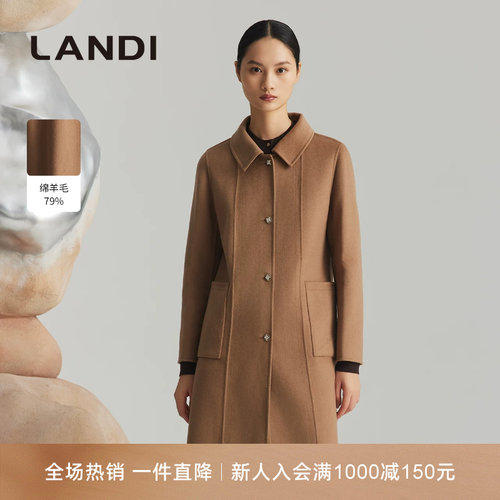 LANDI驼色真丝羊绒双面呢大衣
