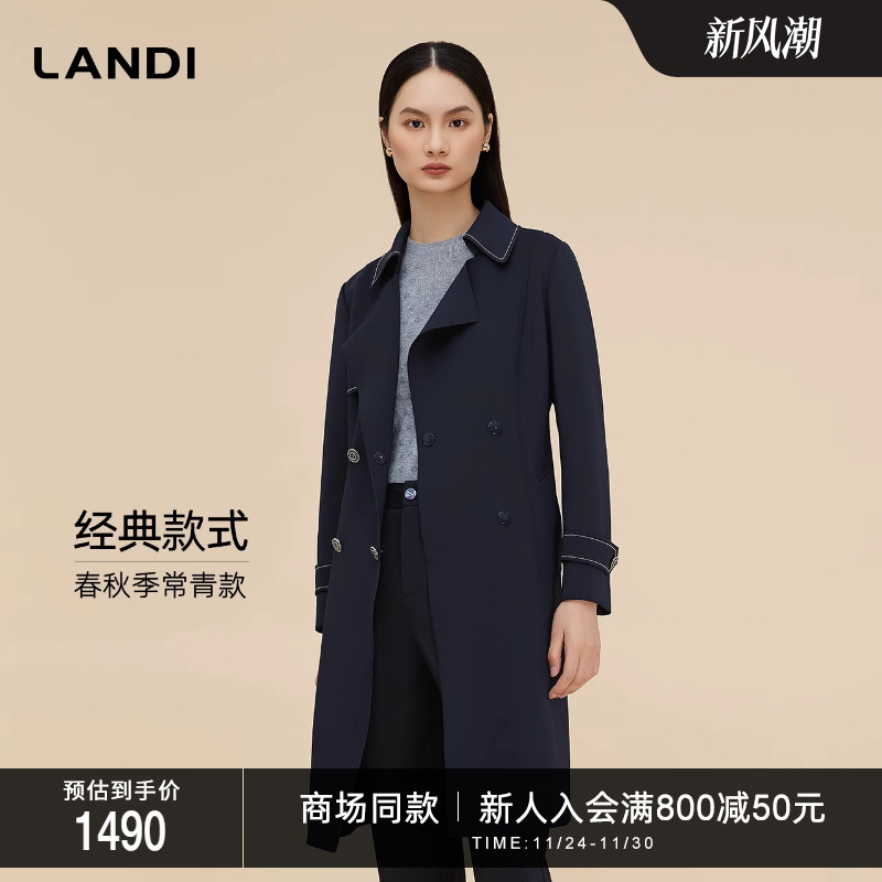 LANDI经典休闲廓形风衣