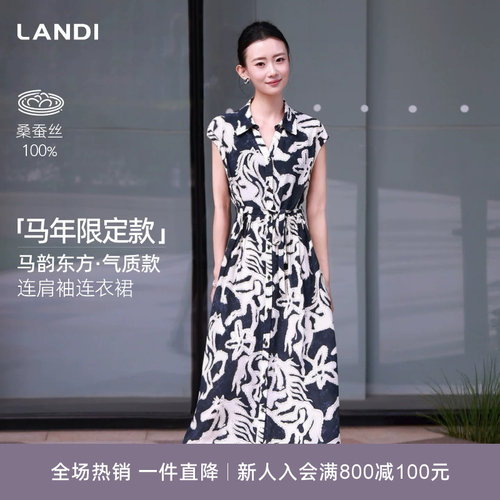 LANDI气质款连肩袖桑蚕丝连衣裙