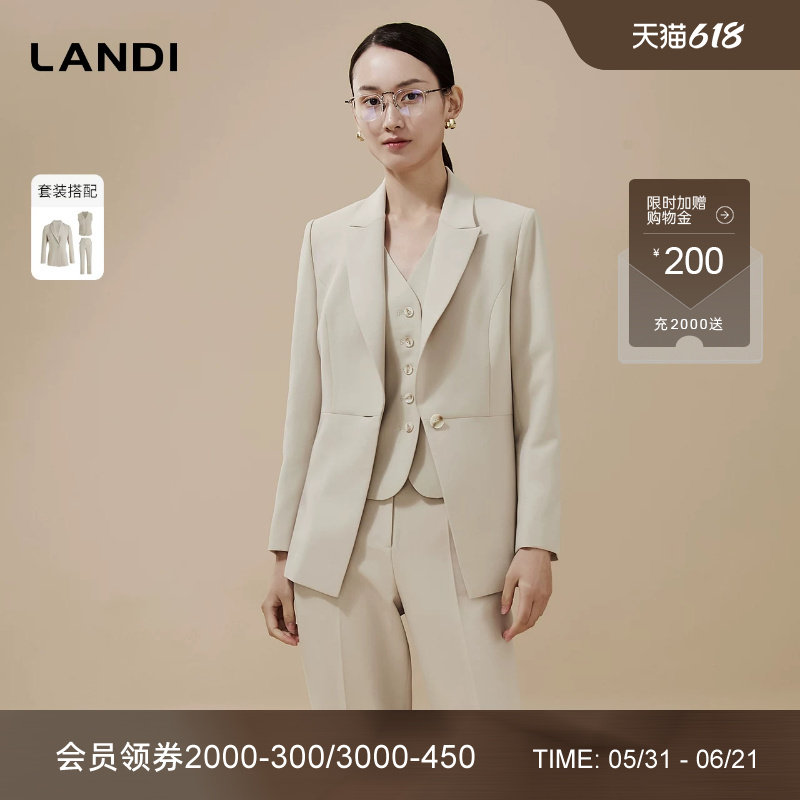 [静奢风套装]LANDI米白色西装外套女三件套装西裤马甲春新品