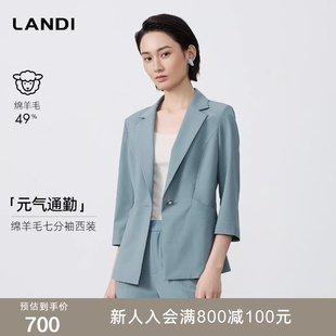 LANDI蓝地冰灰蓝绵羊毛七分袖 元 气通勤 外套女夏新品 收腰西装