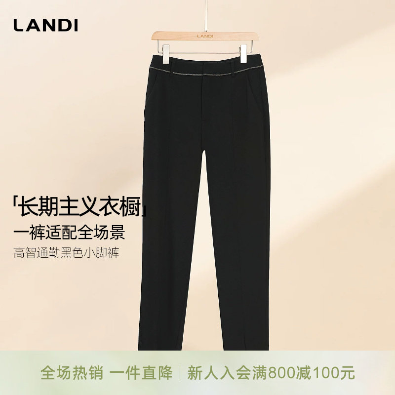 [高智通勤]LANDI黑色修身裤脚开叉直筒小脚休闲裤女2026春新品
