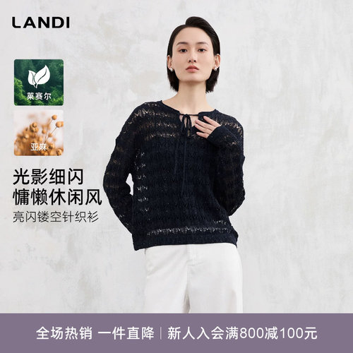 LANDI藏蓝色莱赛尔镂空针织衫