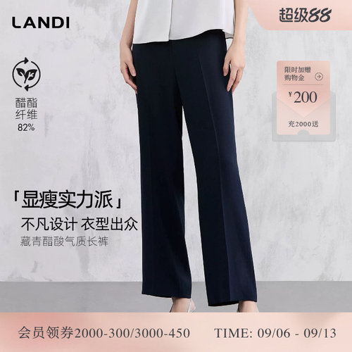 LANDI藏青醋酸气质长裤