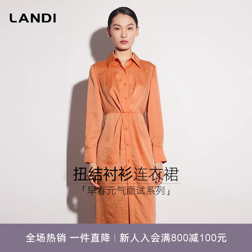 LANDI扭结中长衬衫连衣裙