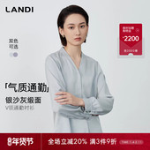 女上衣2025秋新品 衬衫 气质通勤 LANDI高级感缎面V领暗扣通勤长袖
