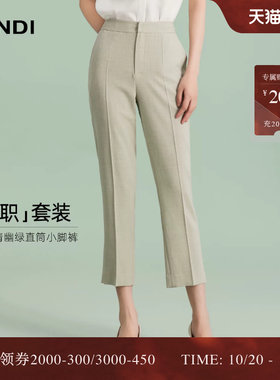 LANDI抹茶清幽绿直筒小脚裤
