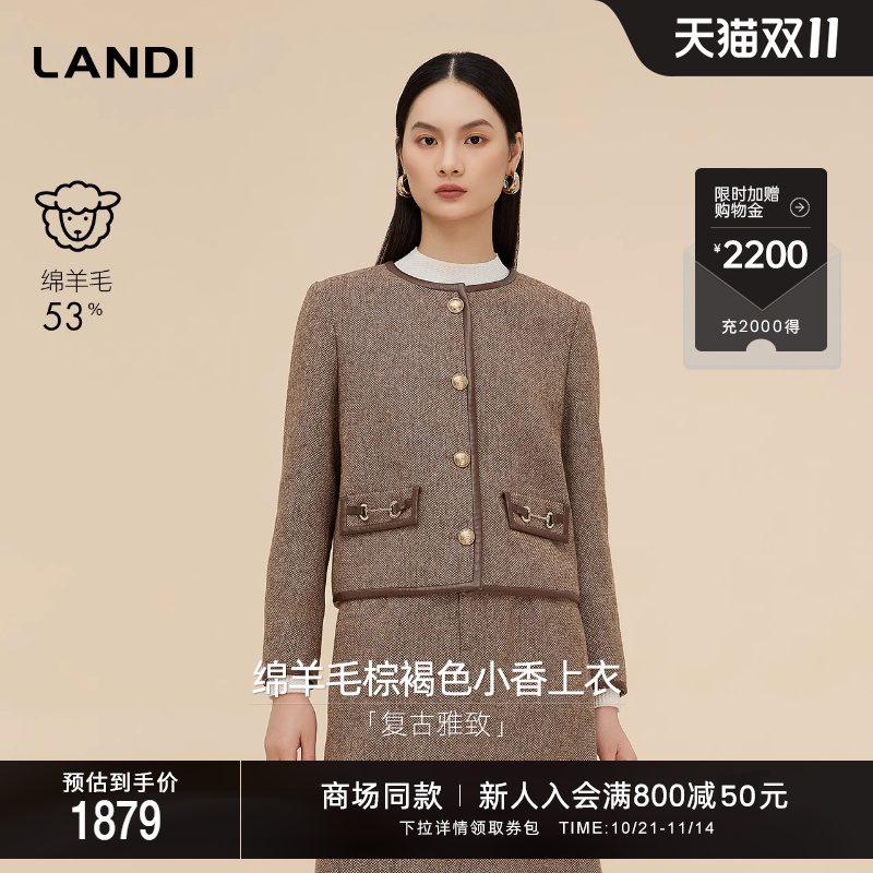 LANDI绵羊毛棕褐色小香上衣