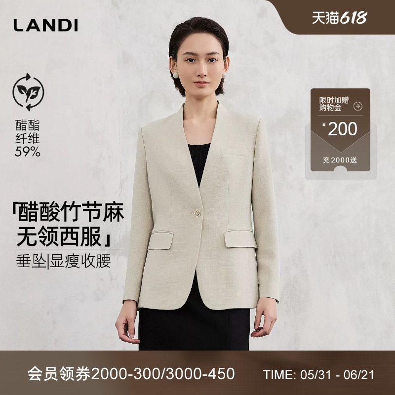 [职场精英必备]LANDI素米白醋酸竹节麻无领西装外套女2026春新品
