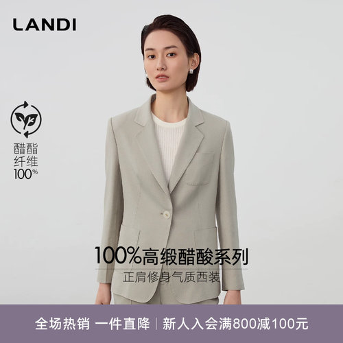 LANDI通勤正肩修身气质西装